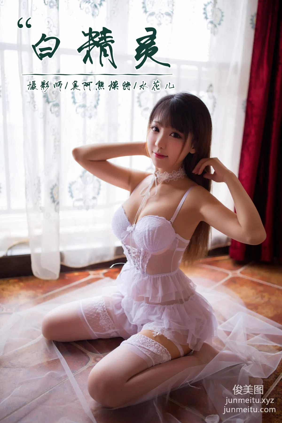 [YALAYI雅拉伊] No.051 白精靈 水花兒 [44P] 45