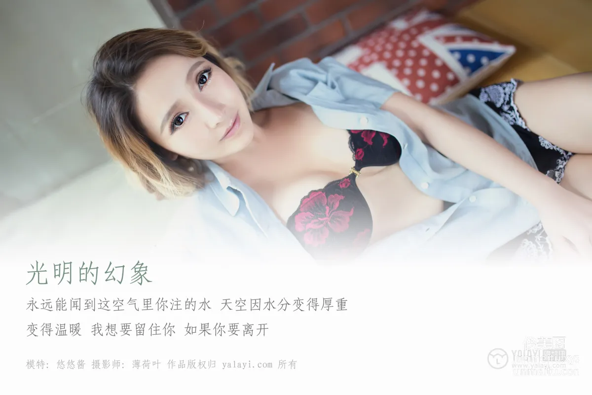 [YALAYI] No.056 Bright Illusion You Youjiang [44P] photo 1