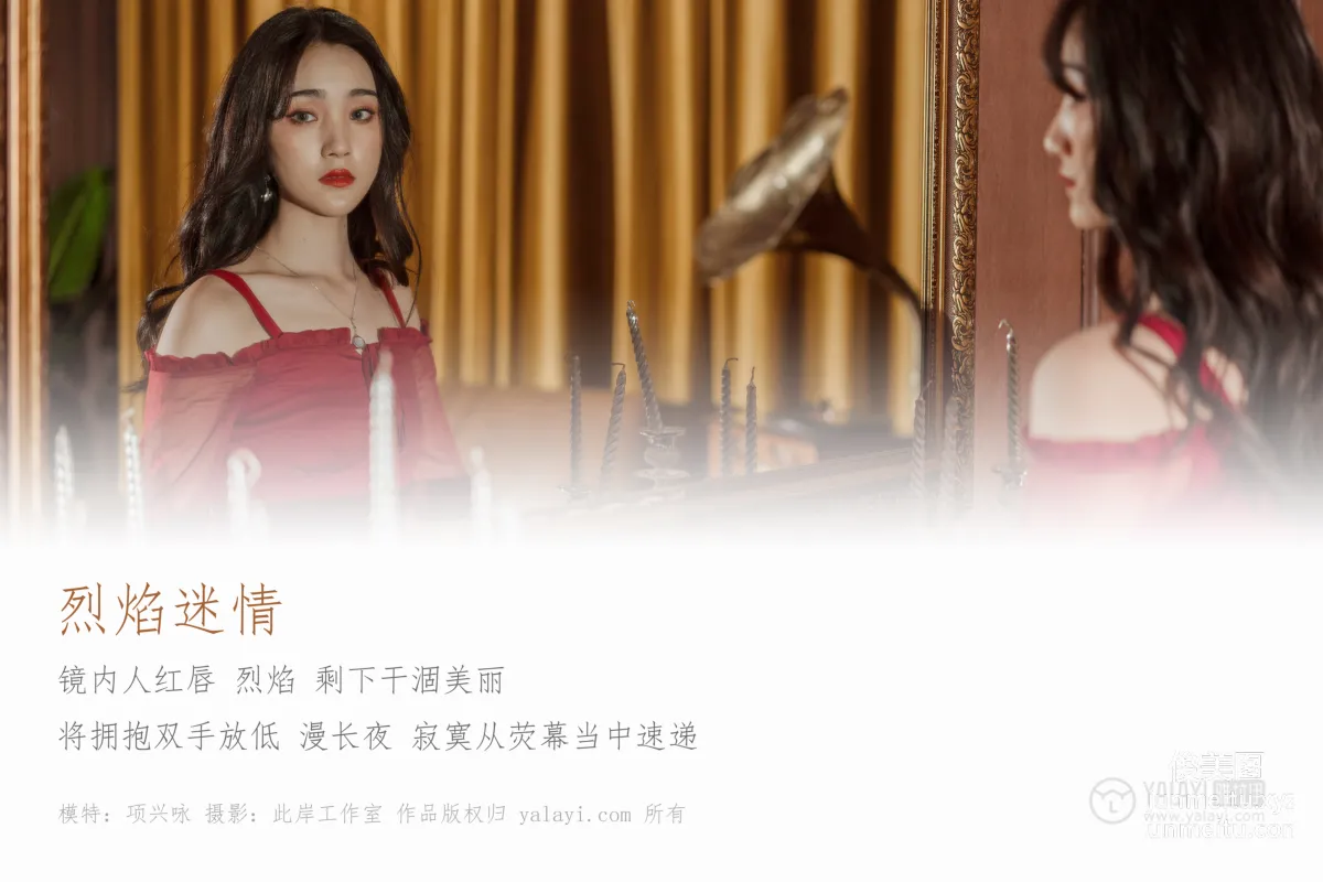 [YALAYI] No.164 Flaming Passion Xiang Xingyong [47P] photo 1