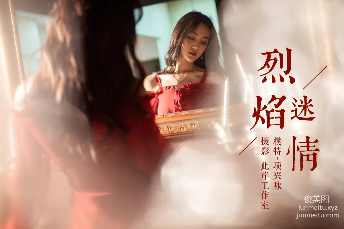 [YALAYI] No.164 Flaming Passion Xiang Xingyong [47P] photo 49