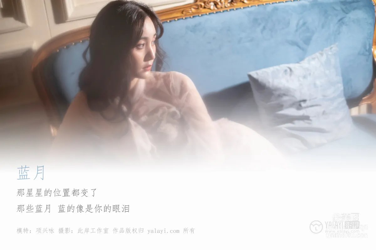 [YALAYI雅拉伊] No.227 藍月 項興詠 [48P] 1