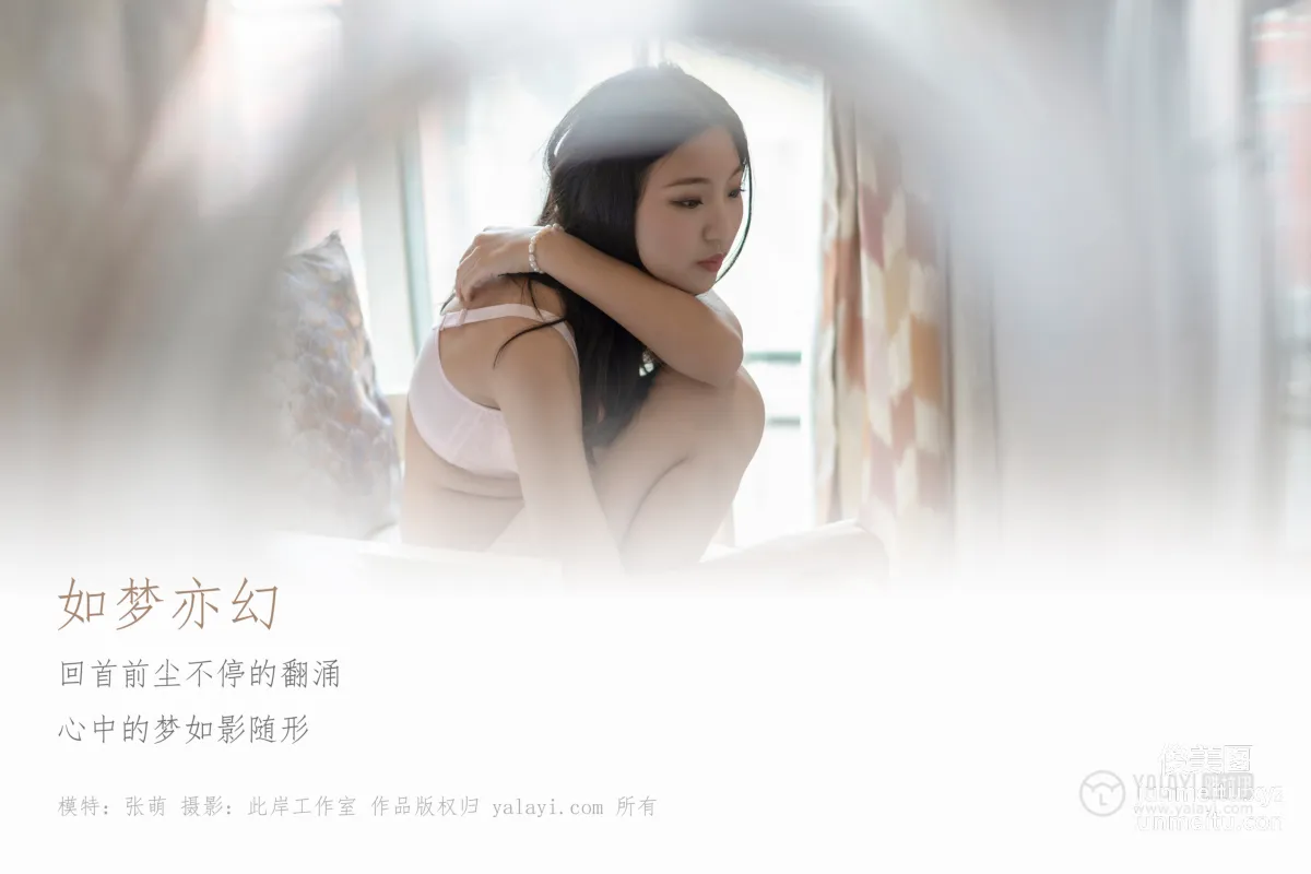 [YALAYI] No.269 Dreamlike Illusion Zhang Meng [44P] photo 1
