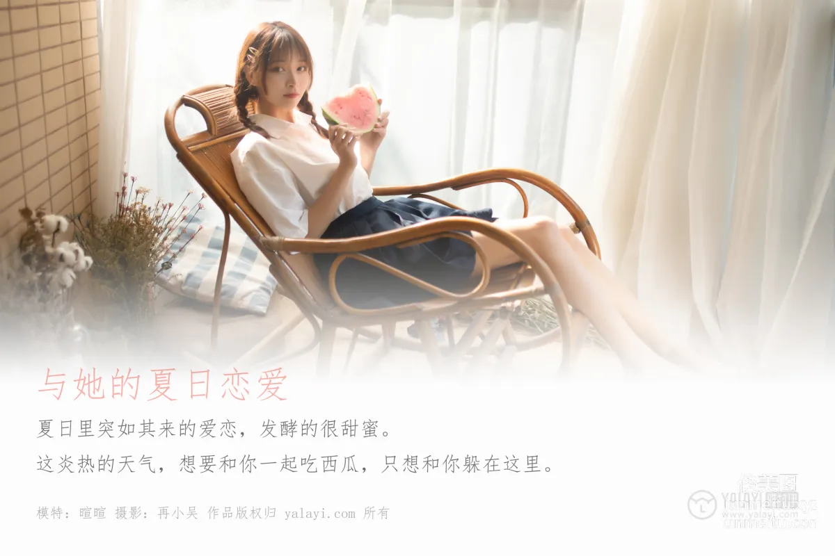 [YALAYI] No.342 Summer Love with Her Xuan Xuan photo 1