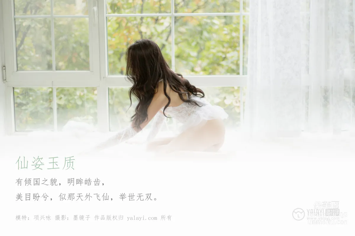 [YALAYI] No.455 Fairy Grace and Jade Quality Xiang Xingyong [45P] photo 1