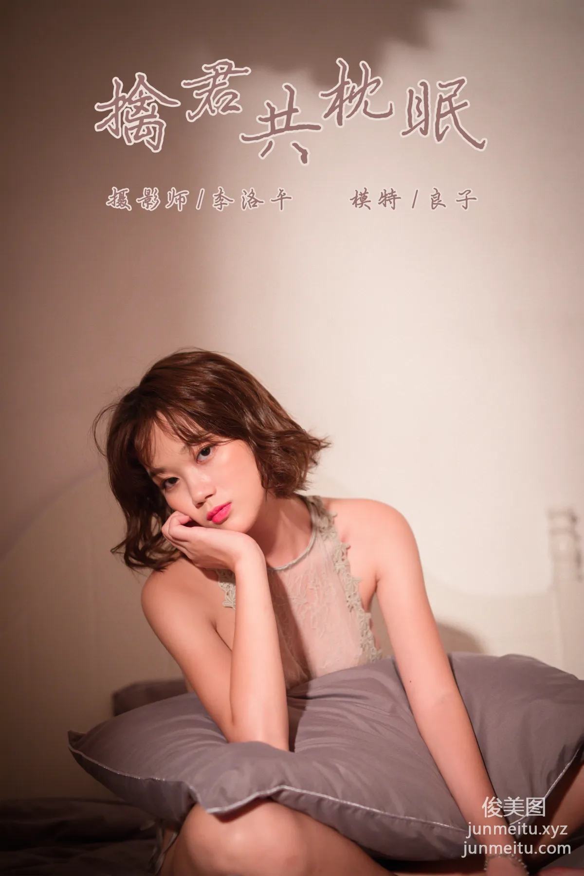 [YALAYI雅拉伊] No.456 良子 擒君共枕眠 47