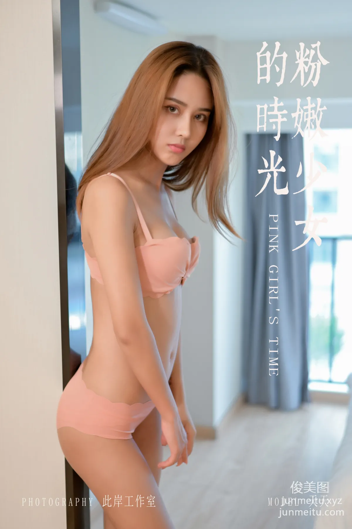 [YALAYI雅拉伊] No.458 天天 粉嫩少女的時光 43