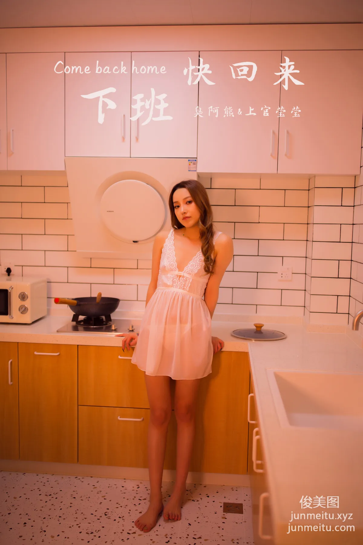 [YALAYI雅拉伊] No.460 下班快回來 上官瑩瑩 [46P] 47