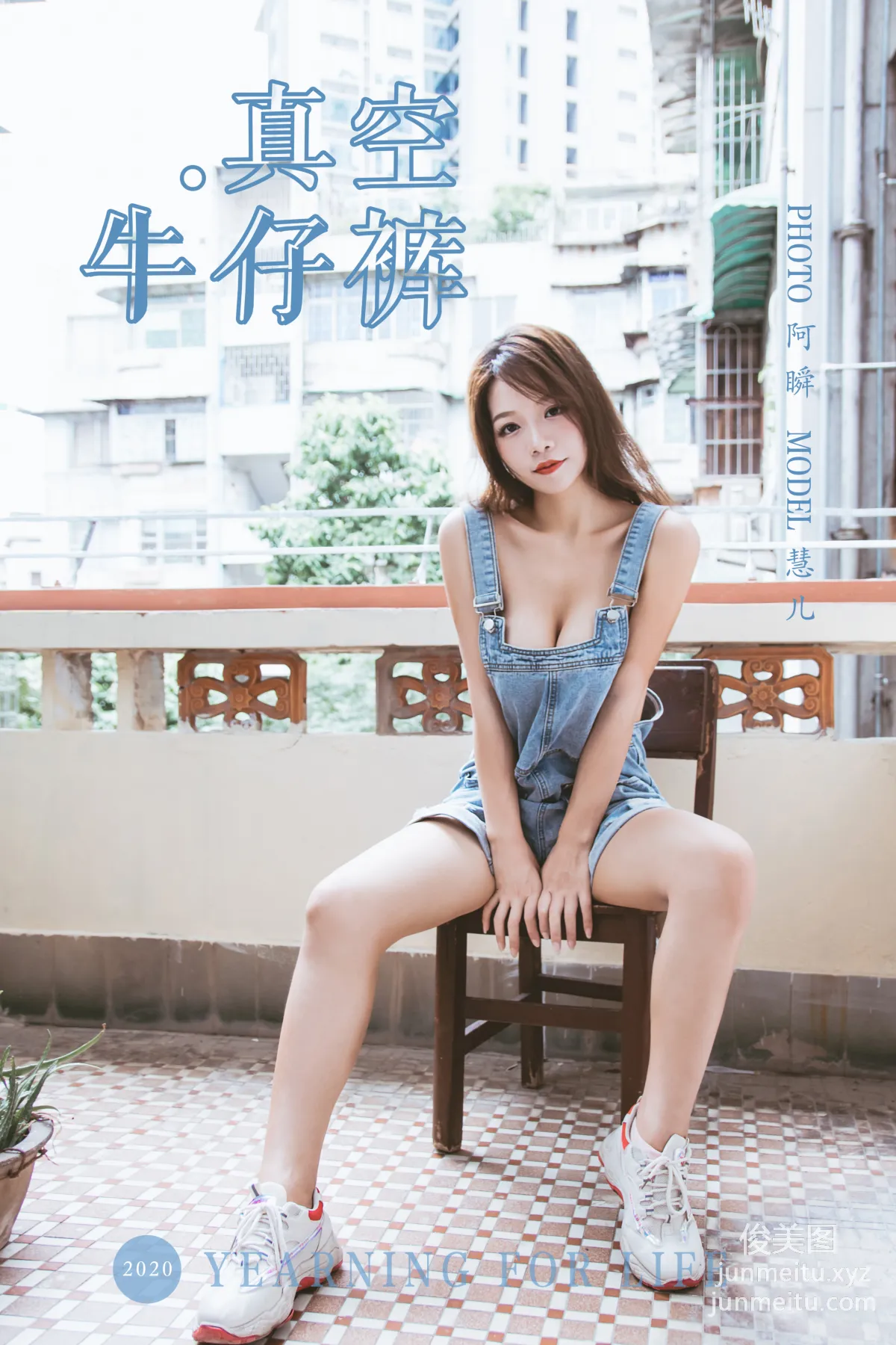 [YALAYI] 2020.02.11 Vol.541 Vacuum Jeans, Hui Er photo 44