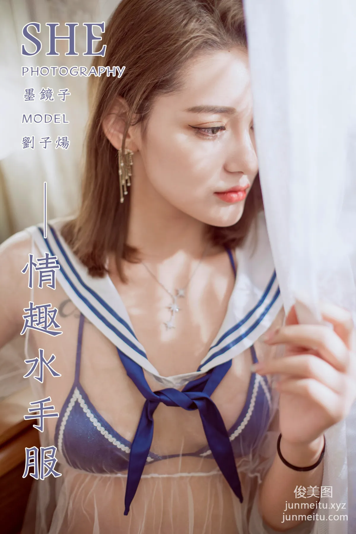 [YALAYI雅拉伊] 2020.02.15 Vol.545 情趣水手服 劉子炀 43