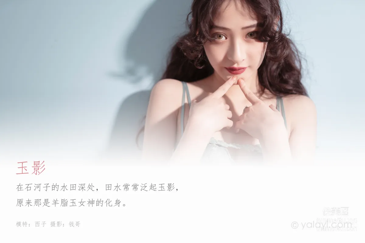 [YALAYI] 2020.02.17 Vol.547 Jade Shadow, Xi Zi photo 1