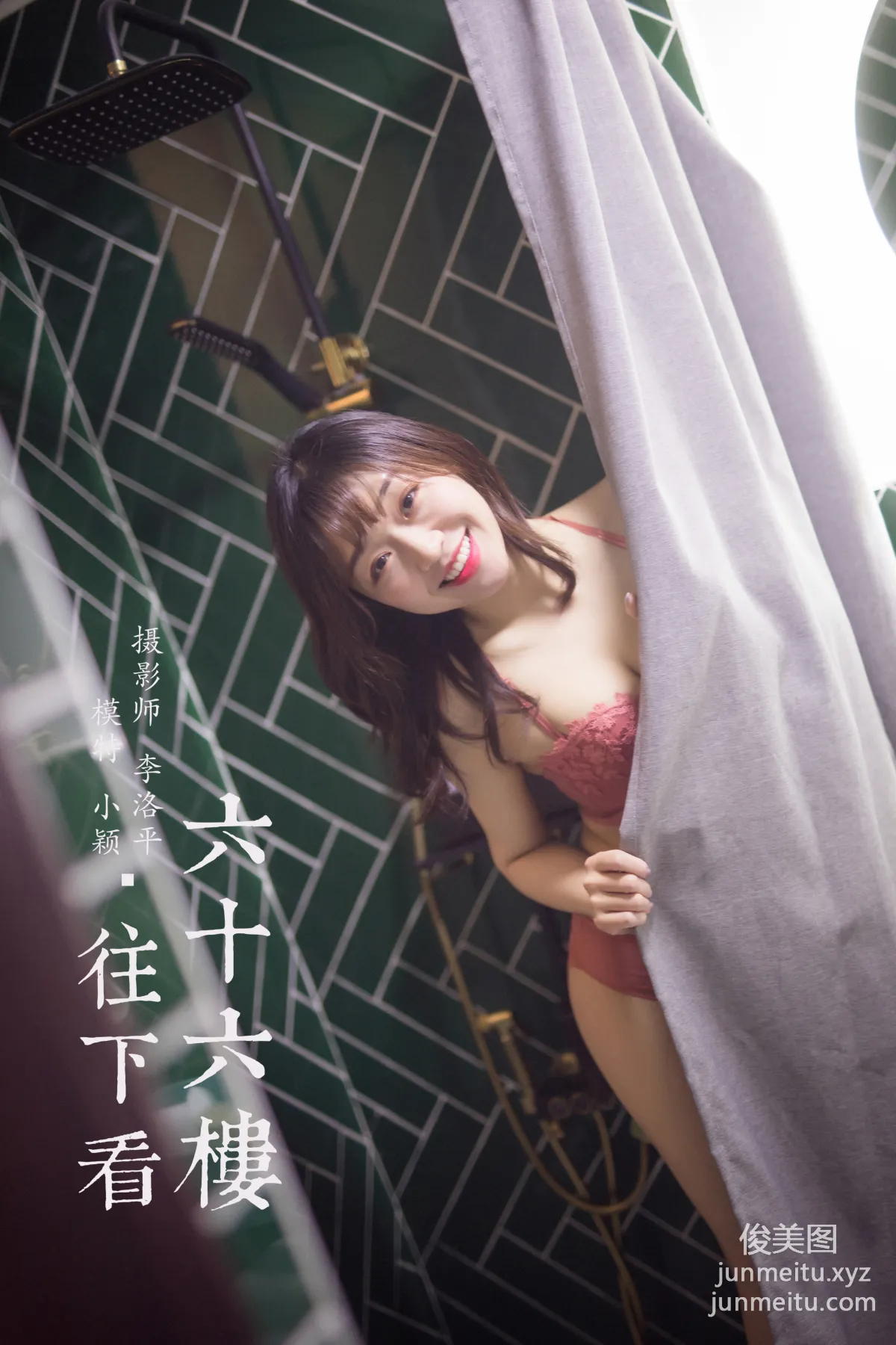 [YALAYI雅拉伊] 2020.02.21 Vol.551 六十六樓往下看 小穎 48