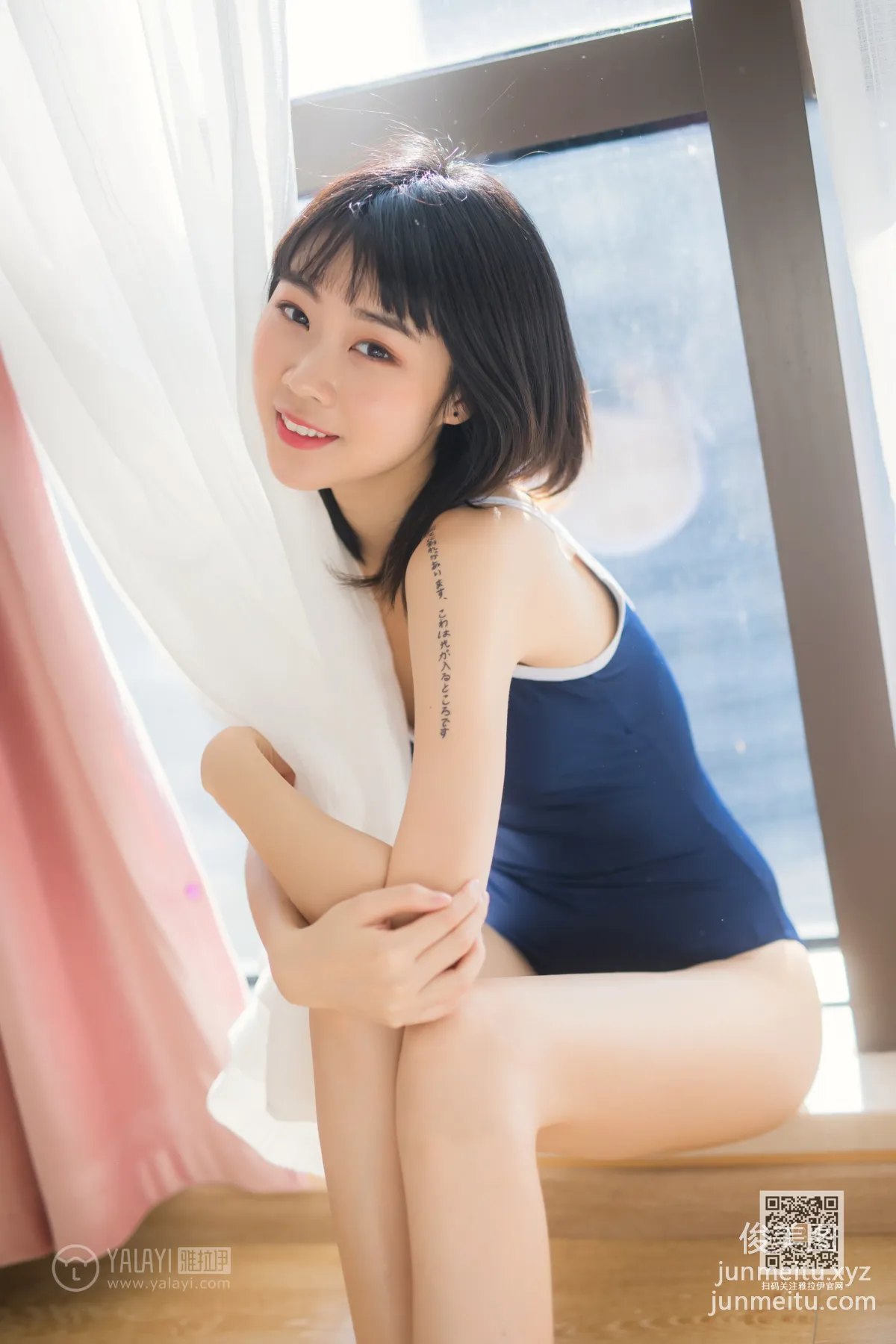 [YALAYI雅拉伊] 2020.02.22 Vol.552 十六歲的時光 粉粉 22