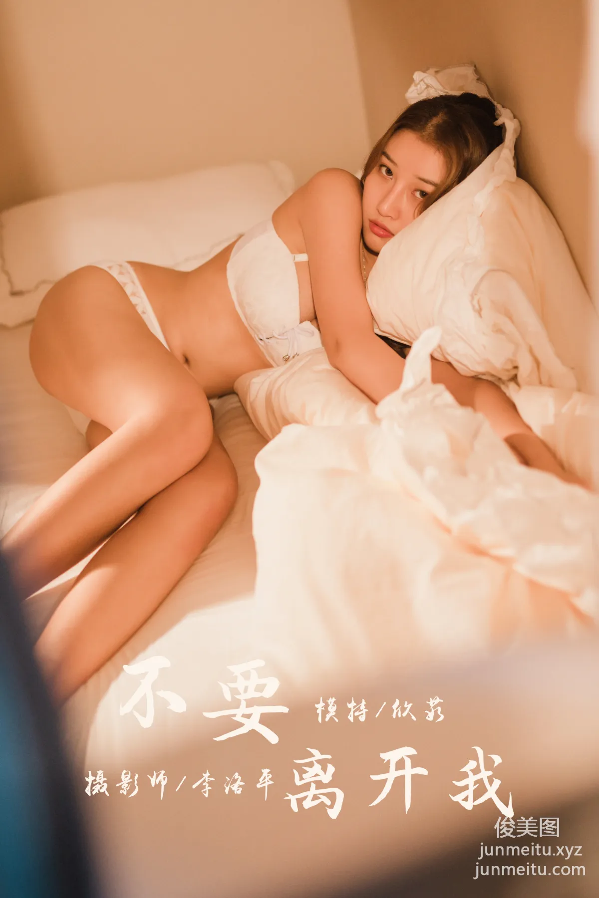 Xin Ru: YALAYI photo 45