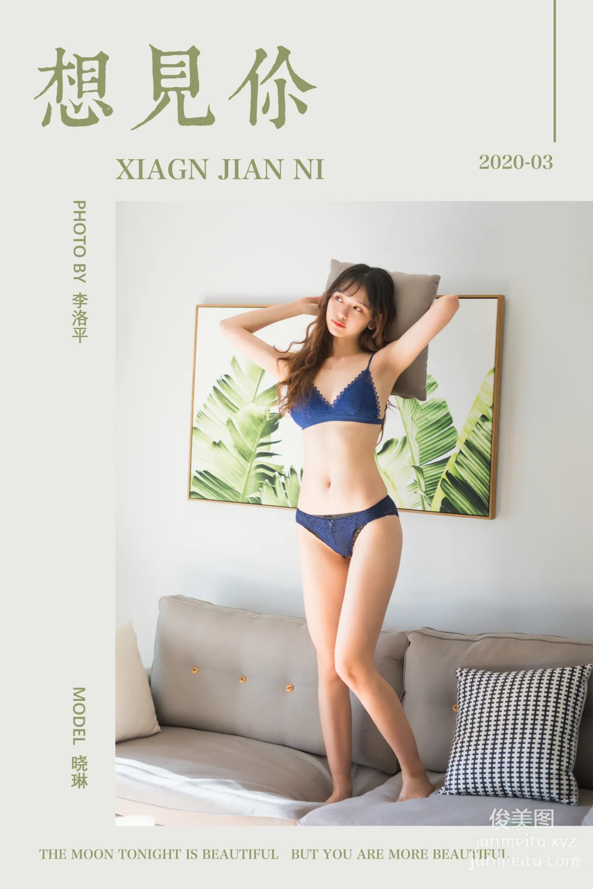 Xiao Lin: YALAYI photo 50