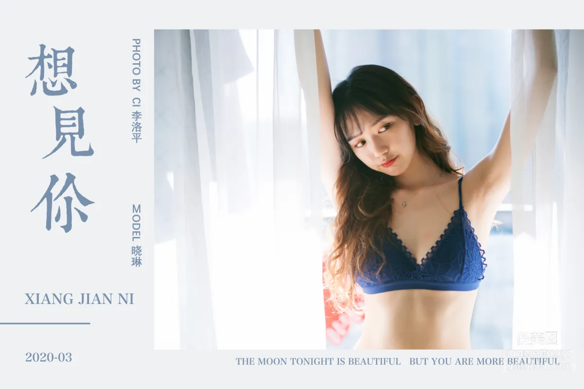 Xiao Lin: YALAYI photo 51