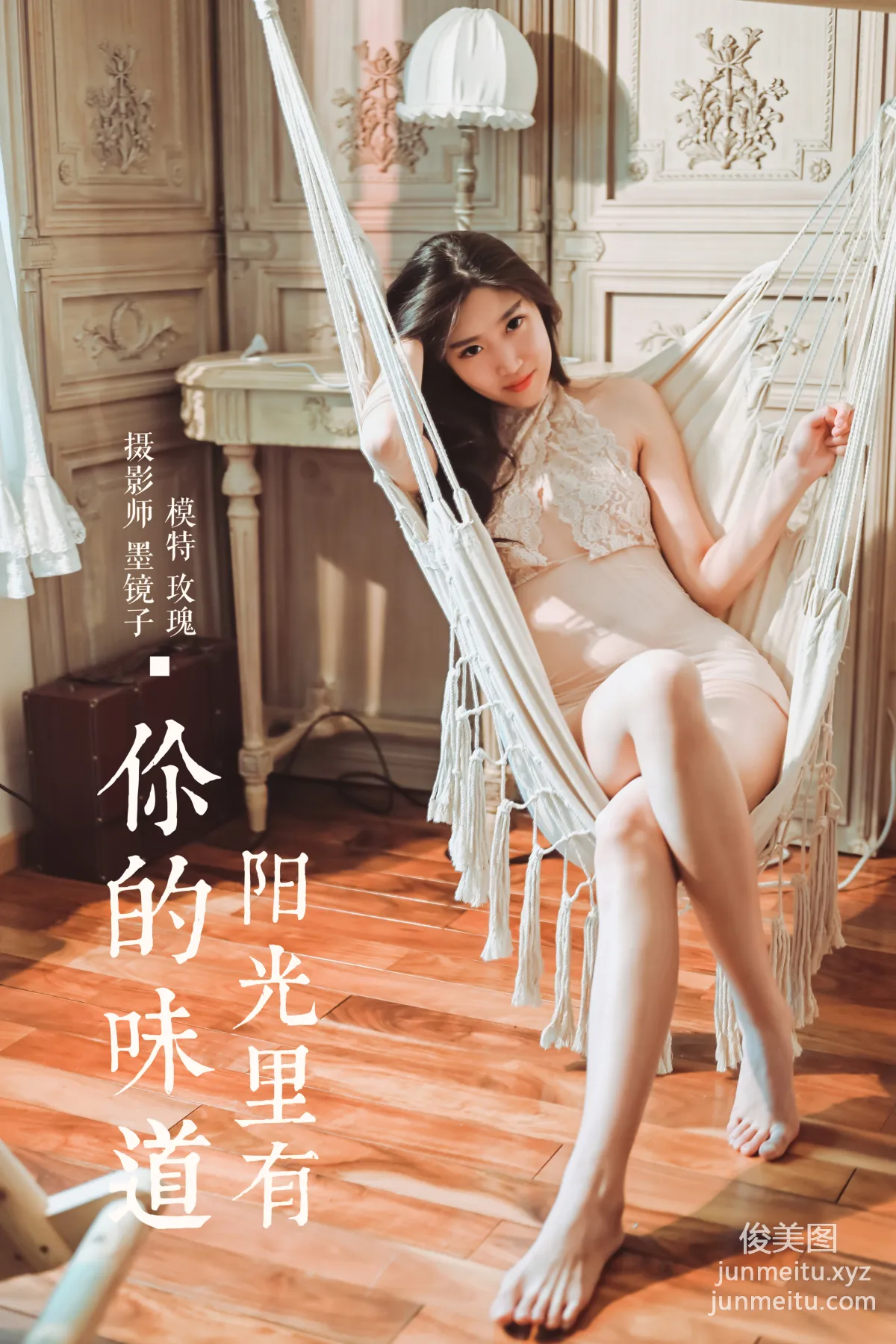 Mei Gui: YALAYI photo 39