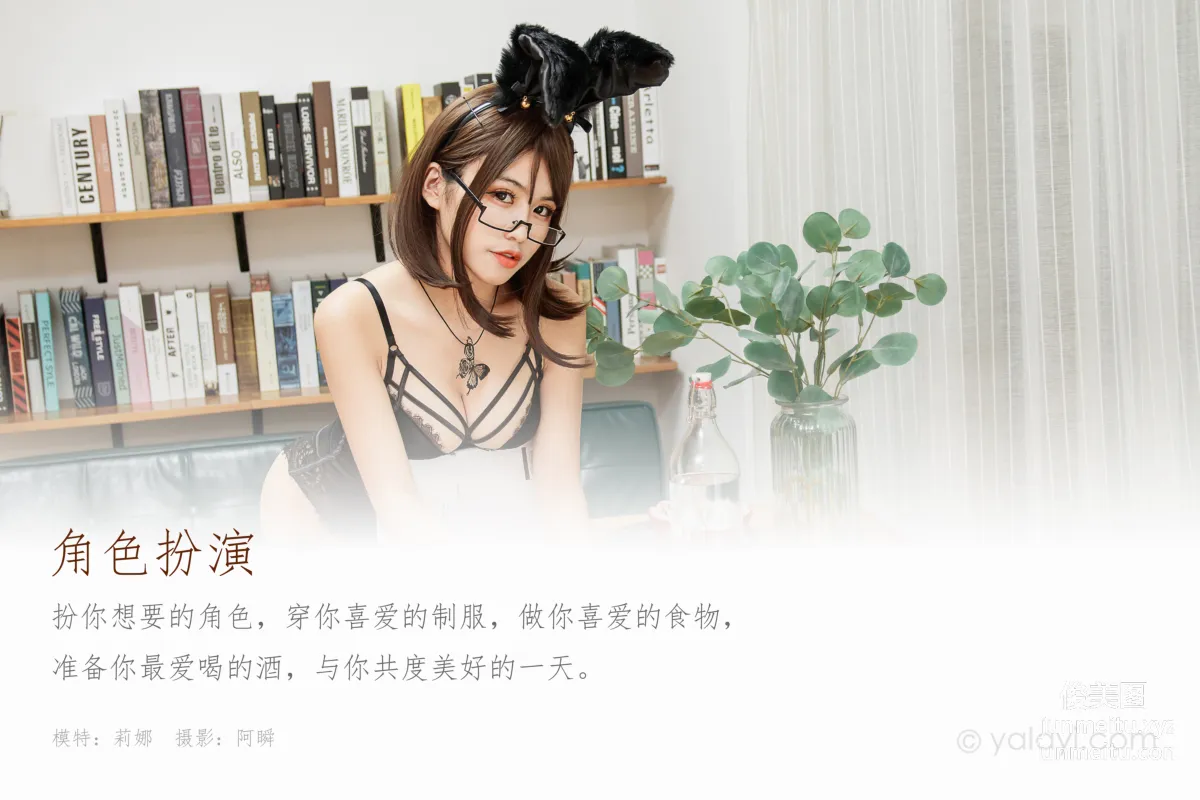 Li Na: YALAYI photo 1