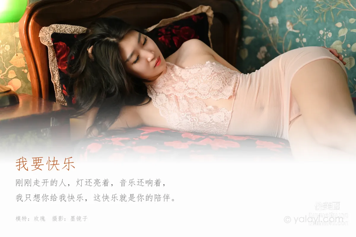 Mei Gui: YALAYI photo 1