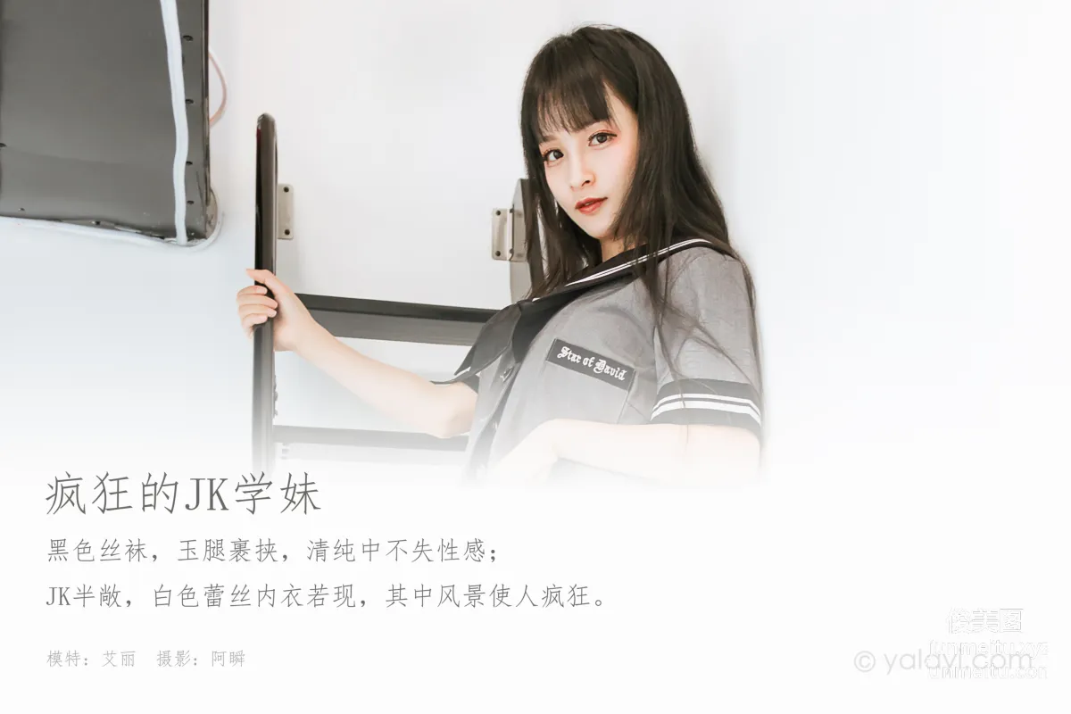 Ai Li: YALAYI photo 1