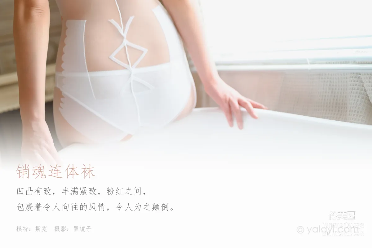 Si Wen: YALAYI photo 1