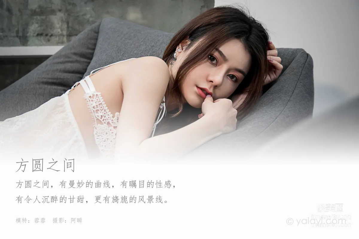 [YALAYI] 2020.04.14 Y605 Rong Rong, Between Square and Circle photo 1