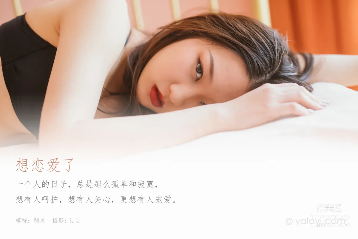 Ming Yue: YALAYI photo 1