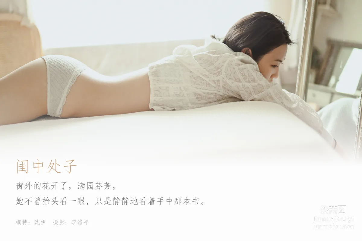 Shen Yi: YALAYI photo 1