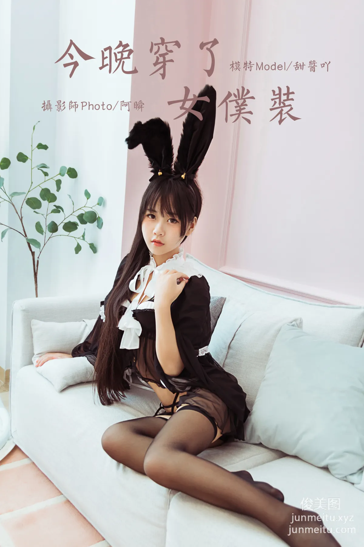 [YALAYI] 2020.04.26 Y617 Tian Jianga, Wearing a Maid Outfit Tonight photo 51