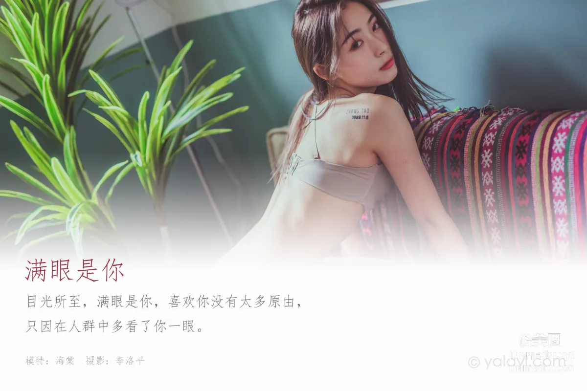 [YALAYI] 2020.05.07 Y627 Tang Xin Fitting Room photo 1