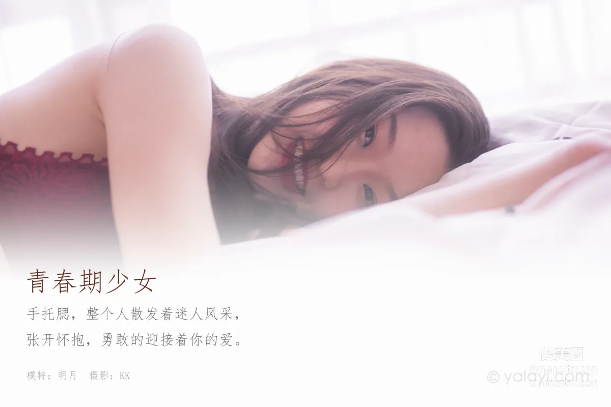 Ming Yue: YALAYI photo 1