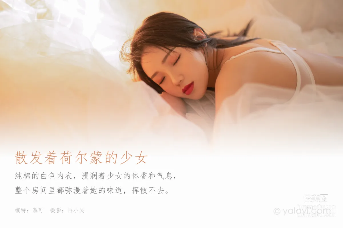 [YALAYI] 2020.05.26 Y647 Tian Jianga, Hormones photo 1