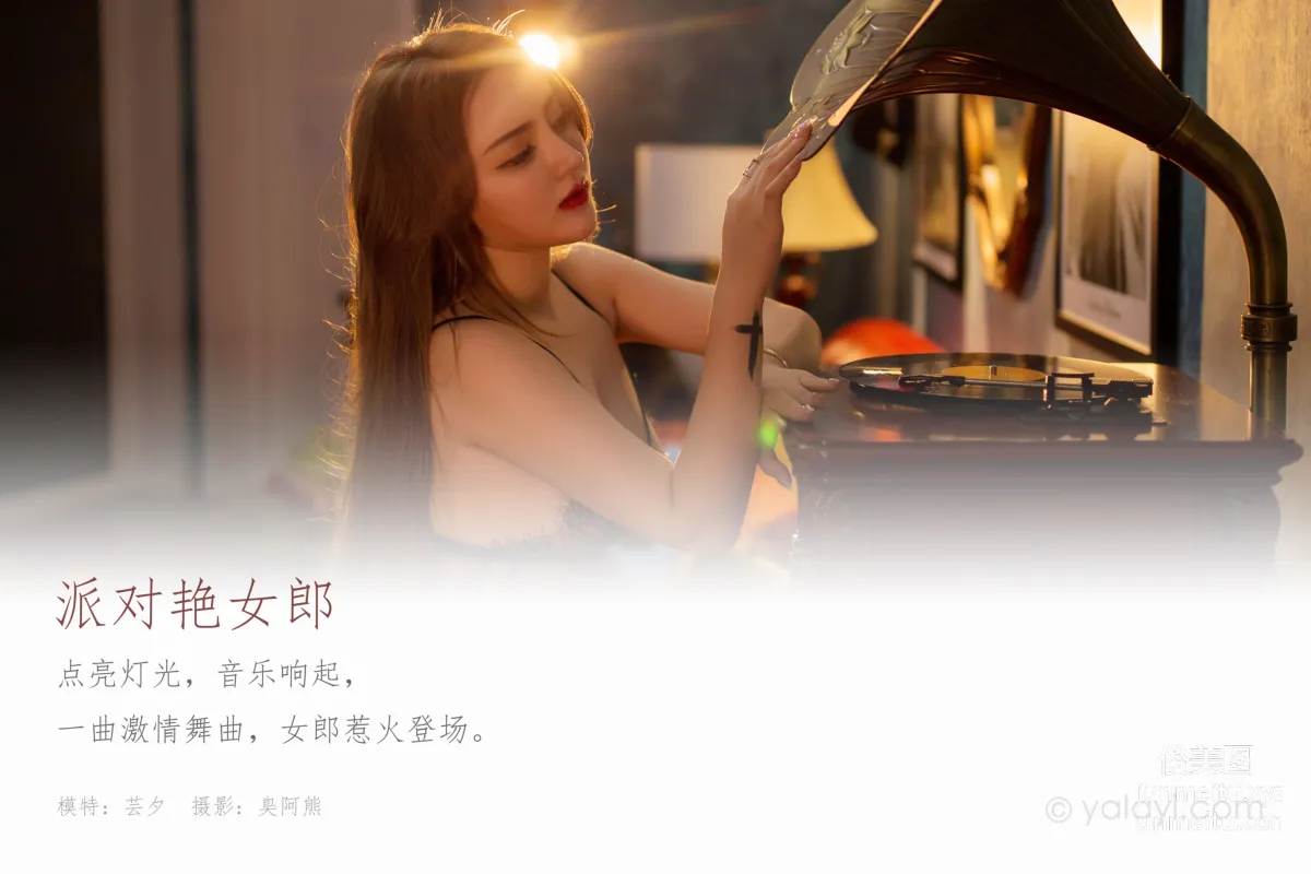 Yun Xi: YALAYI photo 1