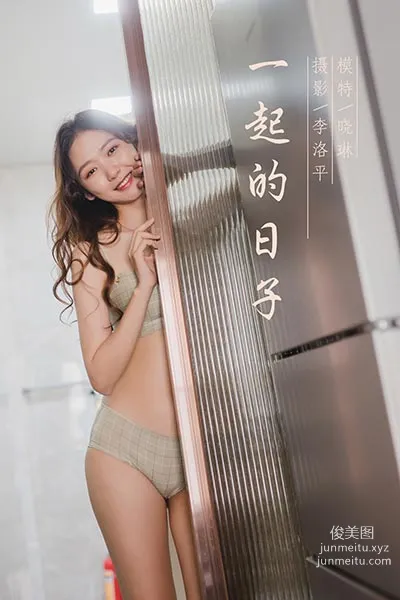 [YALAYI] 2020.06.12 Y660 Xiao Lin, Days Together photo 47