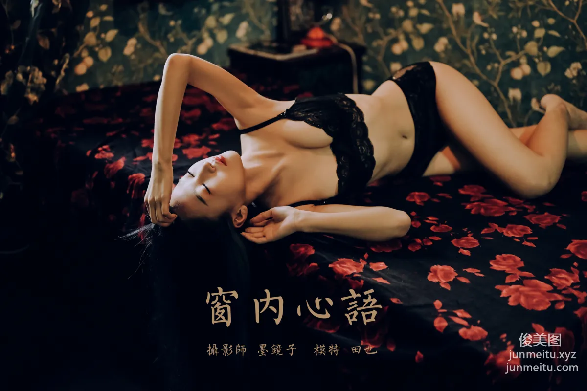 [YALAYI] 2020.06.18 Y663 Tian Ye, Inner Words by the Window photo 44
