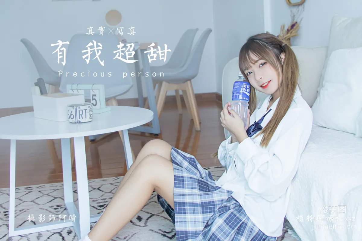[YALAYI] 2020.07.02 Y666 Shi Yuan, So Unfair photo 45