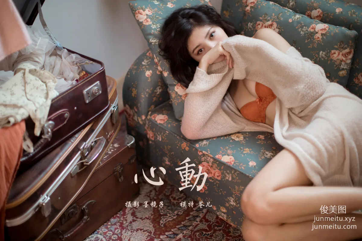 [YALAYI] 2020.07.16 NO.670 Cang Er, Heartbeat photo 56