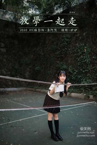 [YALAYI] 2020.07.20 NO.671 Miao Miao, Walking Home Together After School photo 43