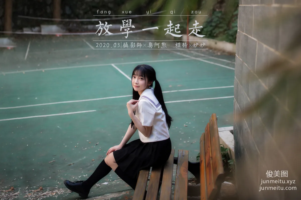 [YALAYI] 2020.07.20 NO.671 Miao Miao, Walking Home Together After School photo 45