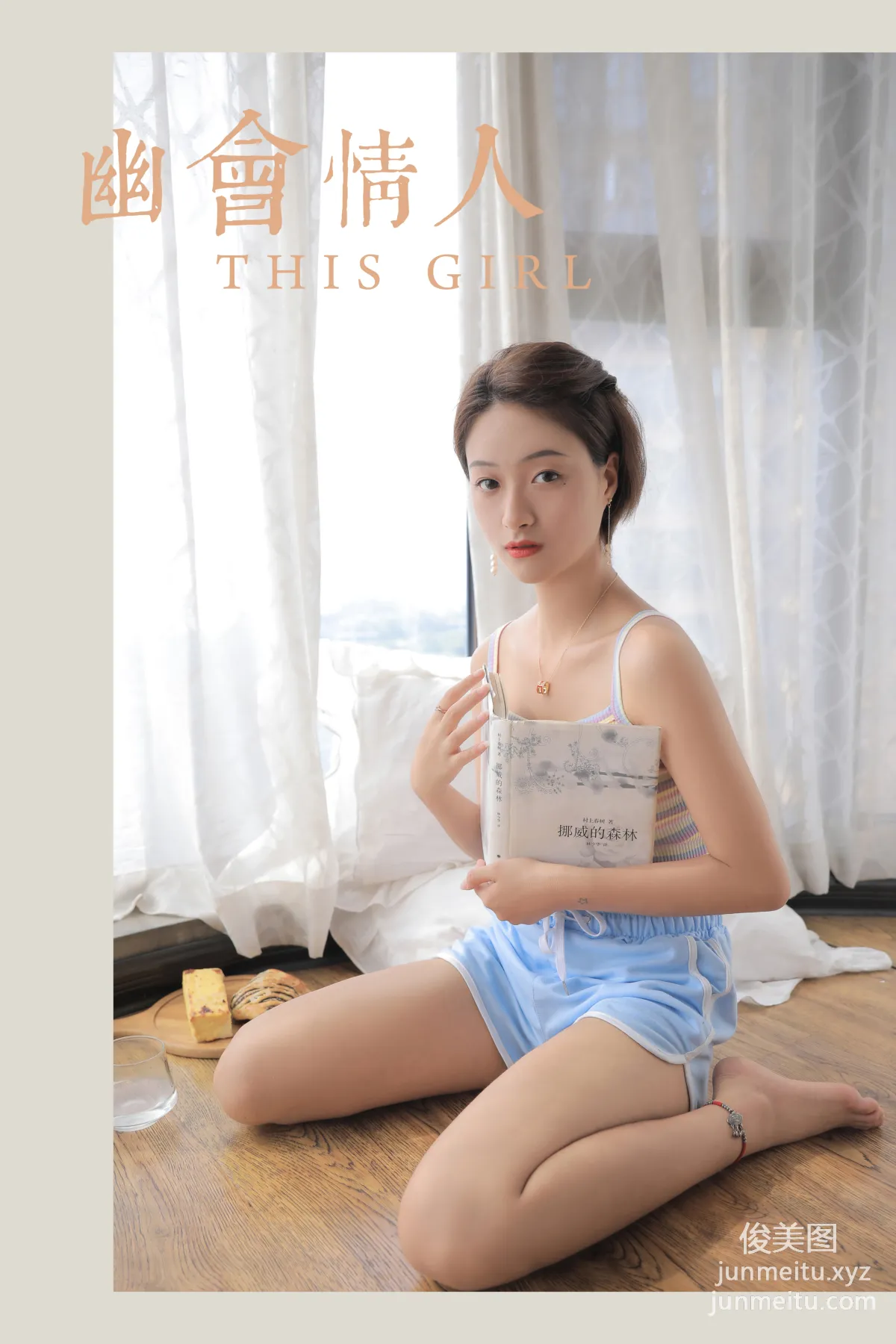 [YALAYI] 2020.07.23 NO.674 Ding Yuan, Tryst with a Lover photo 42