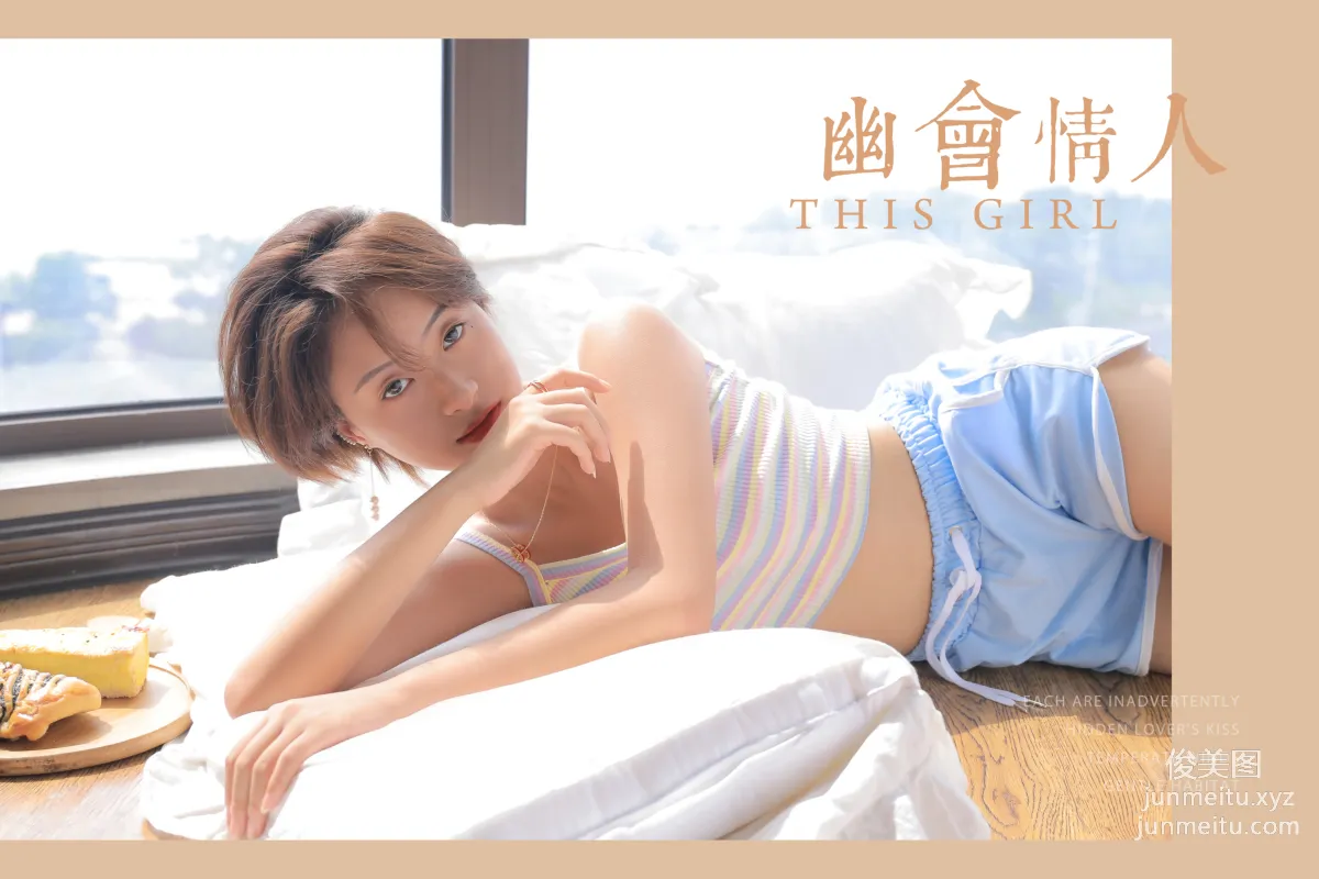 [YALAYI] 2020.07.23 NO.674 Ding Yuan, Tryst with a Lover photo 43