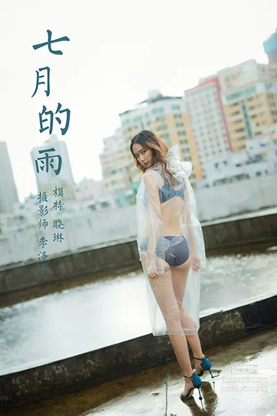 [YALAYI] 2020.07.27 NO.676 Xiao Lin, July Rain photo 44