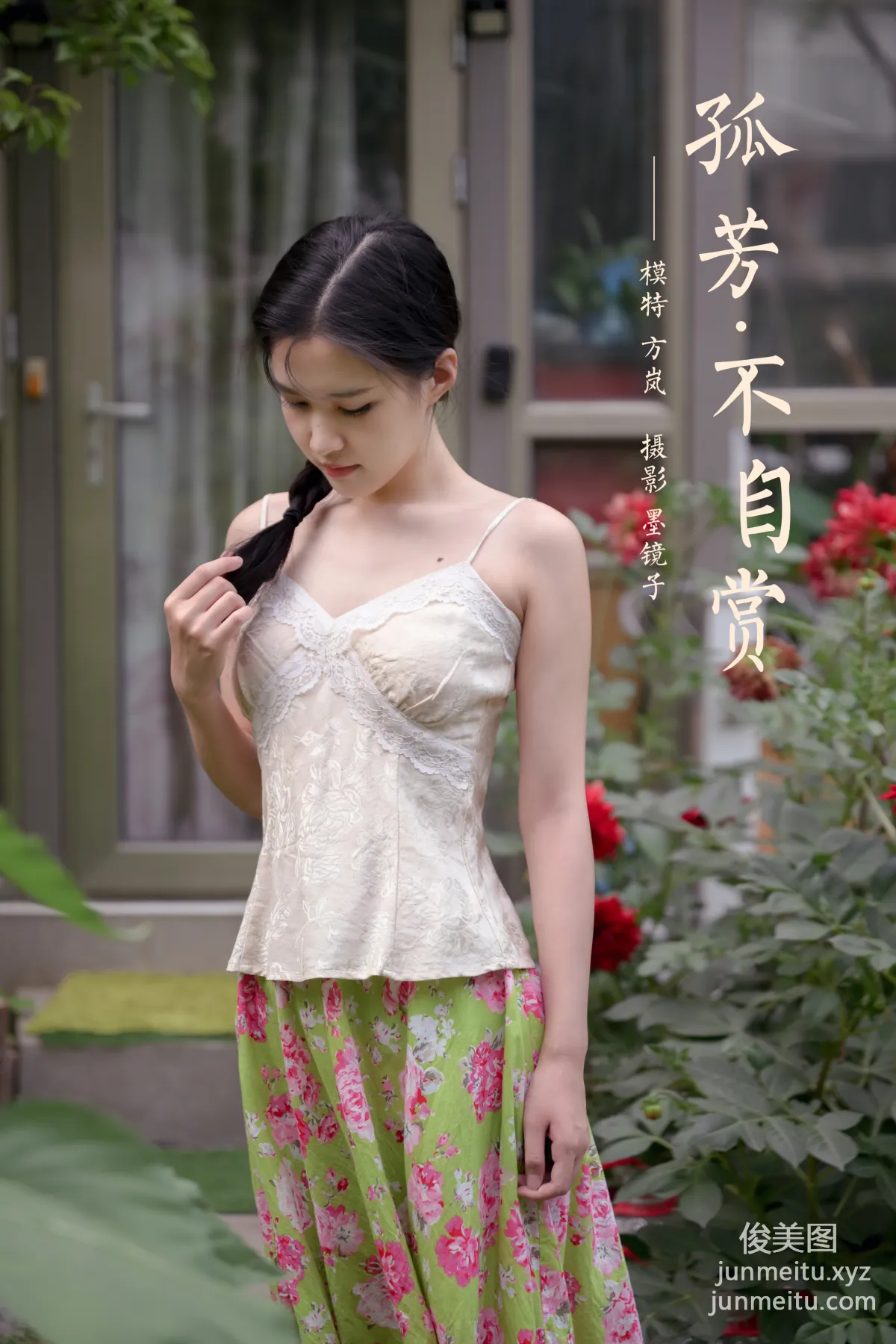 Fang Lan: YALAYI photo 39
