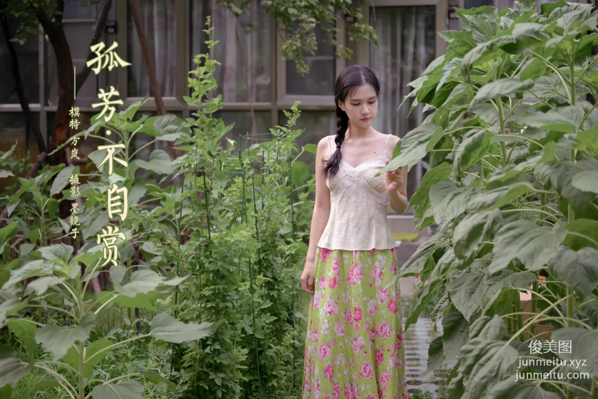 Fang Lan: YALAYI photo 40