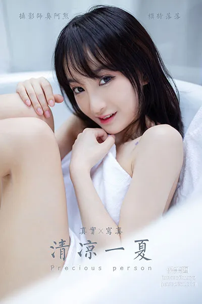 [YALAYI] 2020.08.06 NO.684 Luo Luo, A Cool Summer photo 49