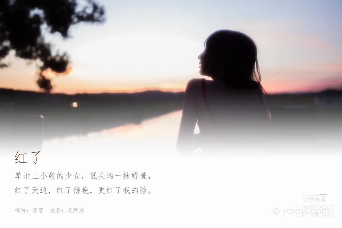 [YALAYI] 2020.08.17 NO.690 Luo Luo, Turned Red photo 1