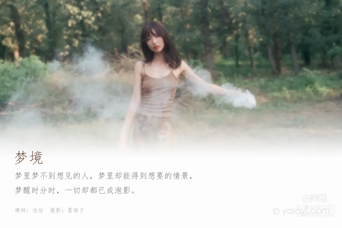 [YALAYI] 2020.08.18 NO.691 Jia Jia, Dreamland photo 1