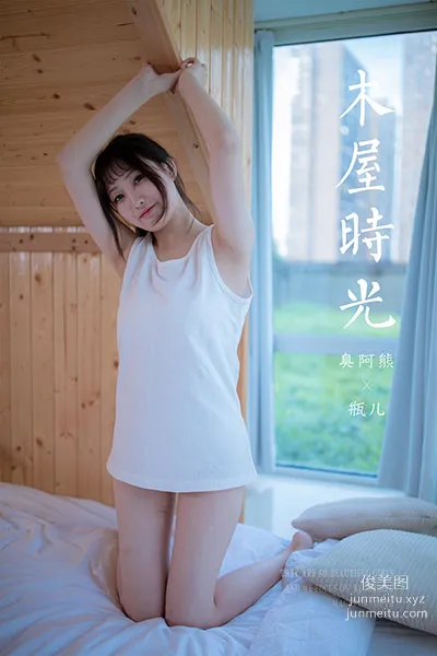 [YALAYI] 2020.08.26 NO.694 Ping Er, Cabin Time photo 35