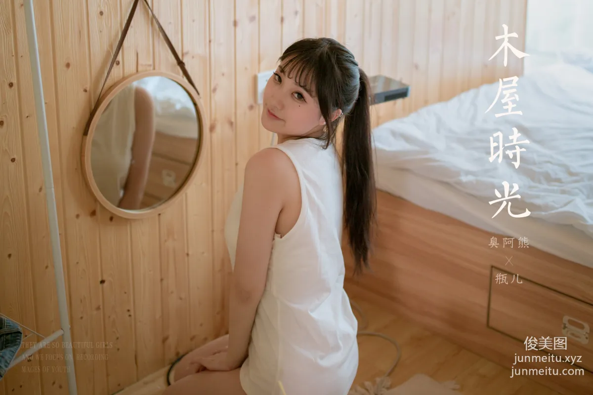 [YALAYI] 2020.08.26 NO.694 Ping Er, Cabin Time photo 37