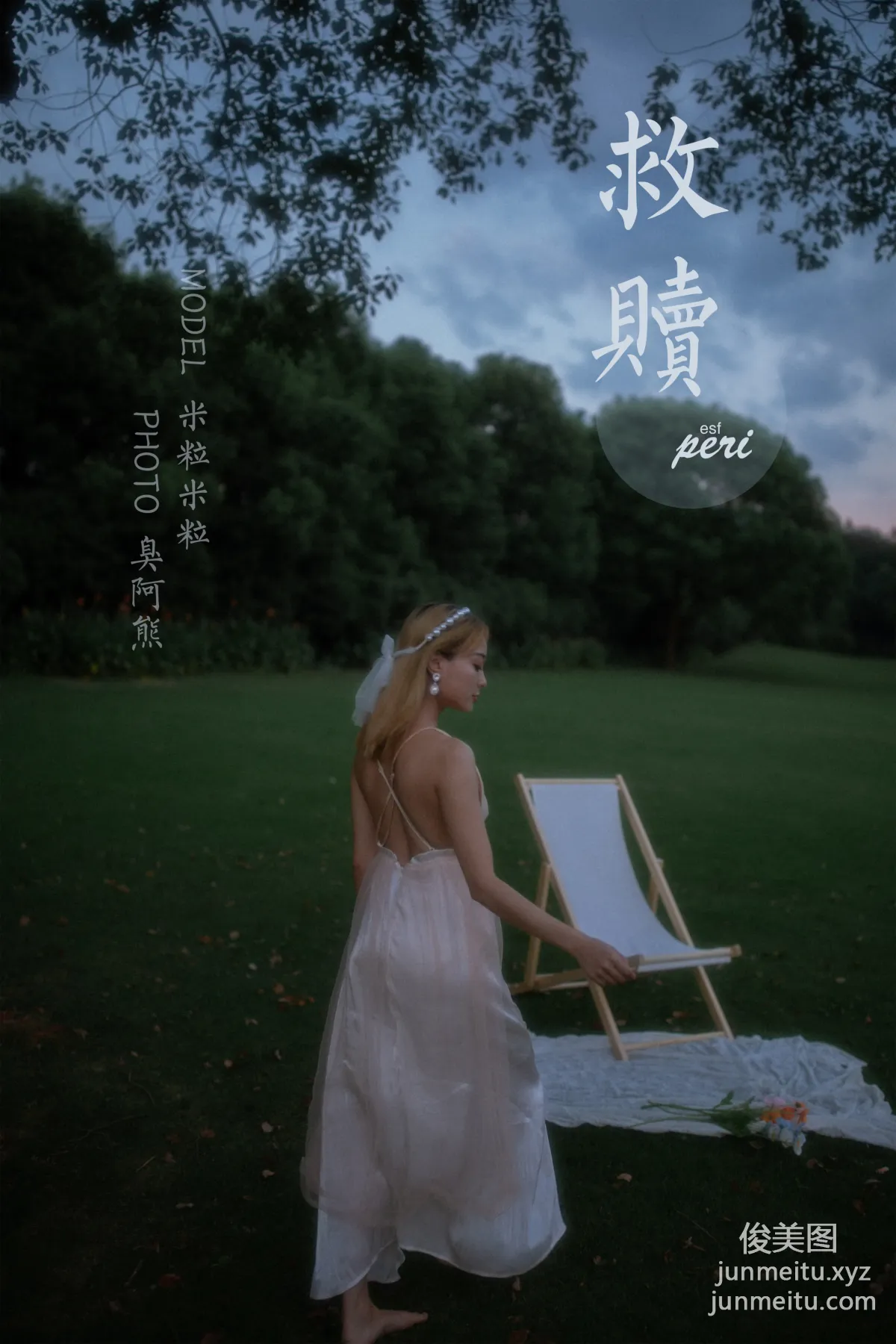 [YALAYI雅拉伊] 2020.08.28 NO.695 米粒米粒《救贖》 56