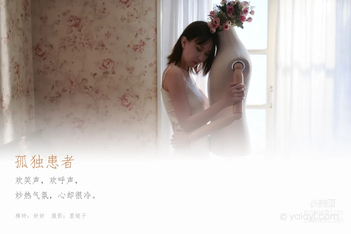 Yan Yan: YALAYI photo 1